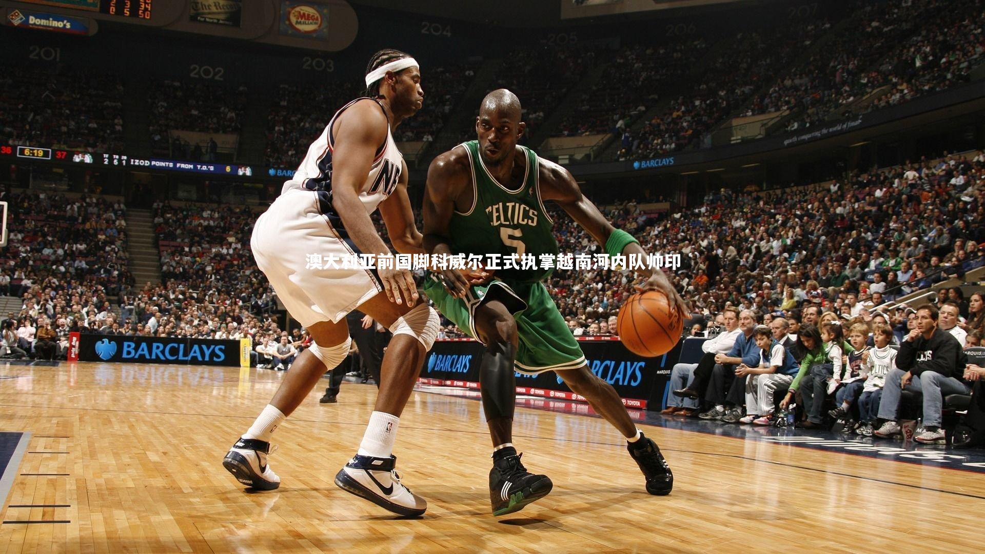 澳大利亚前国脚科威尔正式执掌越南河内队帅印