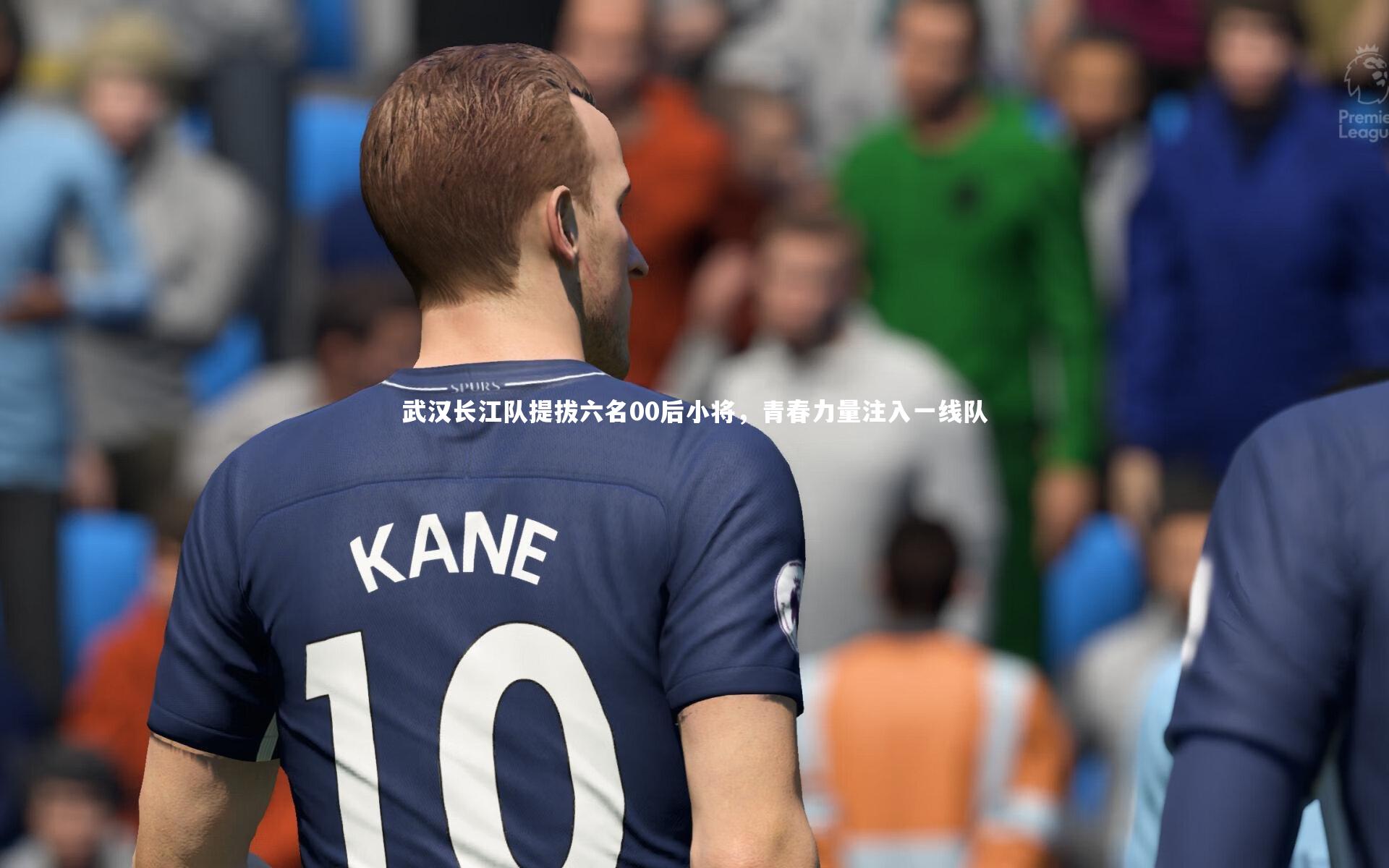 武汉长江队提拔六名00后小将，青春力量注入一线队